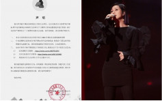 杨千嬅忽传珠海开骚  发声明否认免歌迷受骗