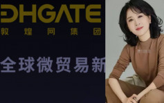 敦煌网︱美女始创人王树彤大起底  曾夥小米雷军搞生意一鸣惊人