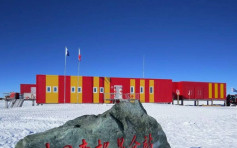 中俄等六國簽合作備忘錄　共同在南極洲進行研究