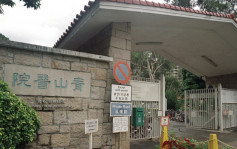 青山醫院爆疫累計8名病人中招 精神科男病房停收新症及探病