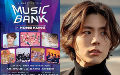 《Music Bank》明年1月香港開騷 朴寶劍擔任司儀