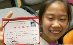 河南13歲女神童大學畢業 反怨父母「帶上錯路」