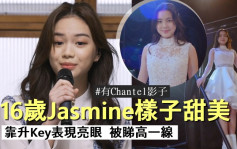 聲夢2丨16歲Jasmine樣子甜美有Chantel影子  靠升Key被睇高一線