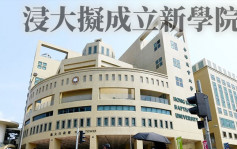 浸大拟成立新学院 组合电影学院视觉艺术院及音乐系