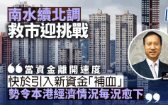 南水续北调 救市迎挑战｜布少明