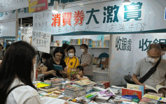 香港書展2023︱最後一日書迷「拖喼掃貨」 書商半價、買一送一「搶客」