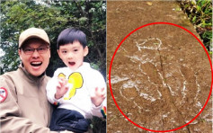 5岁童四川揭脚印成国内最小「恐龙发现者」