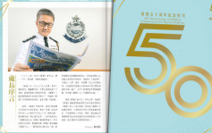 《警聲五十周年紀念特刊》周三出版