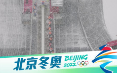 北京冬奥｜降雪太急赛事要顺延 奥组委已派千人清雪