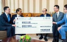 中大获李嘉诚基金会捐赠1.5亿元 支持生物医学科技科研发展