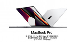 美國蘋果公司凌晨公布新品 MacBook Pro等即日起接受預訂