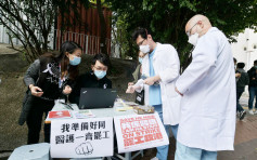 【武漢肺炎】醫專指罷工對抗疫工作有負面影響 籲謹守崗位