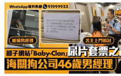 《星岛申诉王》率先报道「Baby-Clan」涉预售尿片套票未能发货被追讨约5.7万 官裁定其中7苦主胜诉