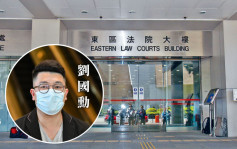 运输工冒内地官员要求刘国勋转帐50万 控方：原控罪未反映案件严重性不排除加控