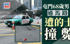 屯门68岁男子弃用行人天桥 乱过马路遭的士撞毙