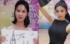 香港小姐2023丨前5名「最啱網民心水佳麗」大洗牌！呢位憑吹笛變第一  大熱跌出五強