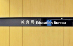 教育局宣布资助教师免费参加「国家语委普通话水平测试」