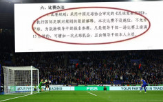 領導上場15分鐘即可射12碼？　江西省黨政機關足球賽特殊規則惹議