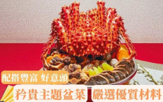 農曆新年｜精選靚料盆菜 包羅和牛鮑魚帝王蟹 選材講究好意頭