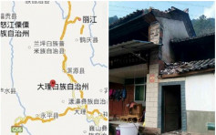 云南大理州漾濞县5.1级地震　房屋震裂暂无伤亡