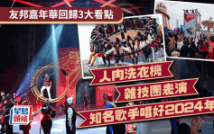 AIA友邦嘉年华︱中环海滨开幕 逾25项机动游戏、杂技表演（附开放时间、门票/代币资料）