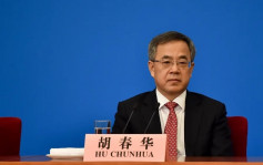  二十大｜59歲副總理胡春華 沒有進入政治局
