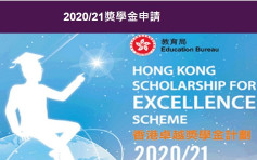 92位学生获颁香港卓越奖学金 三分之一得奖者修读STEM课程