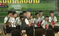 泰国「野猪」少足队召开记者会向各界致谢