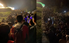 內地國慶假期報復性出遊 近2萬人逼爆泰山
