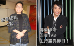 梁思浩传弃有线7位数酬劳回TVB  主持兼监制J2台全新灵异节目