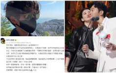 袁咏仪为魔童网上留言解画   向内地网民道歉认是父母之过