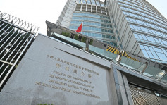 初選案｜外交部駐港公署：警告美方立即停止政治操弄香港司法