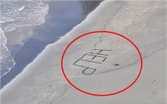 衝浪男子被巨浪捲至無人海灘 沙灘上寫「HELP」終獲救