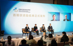 騰訊「新基石」開放第2期申報 去年3名香港科學家獲資助