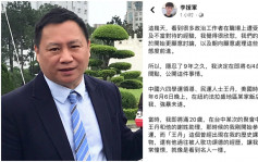 前男性议员助理控王丹强吻 因肛门刚做手术才没遭强暴