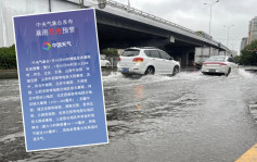 北京續發布暴雨紅色預警信號 提醒市民非必要勿外出