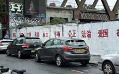 內地留學生刷白倫敦塗鴉牆 24紅字「社會主義價值觀」惹議
