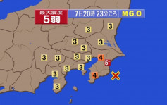 日本千葉縣外海發生6級地震 東京震感明顯
