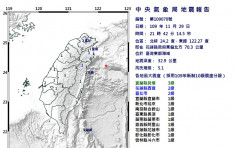 台灣東部海域發生5.1級地震 最大震度宜蘭縣3級
