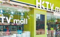 疫情消息｜HKTVmall調整89間門市營業時間 11間分店將於3.10暫停營業