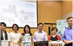 康文署推「香港博物馆节2017」　冀市民体验博物馆文化