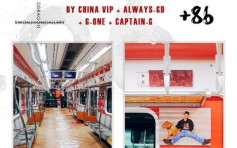GD粉絲團幫新專輯宣傳　打造《權志龍主題車廂》　