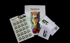 相隔40年  马来西亚再推巴勒斯坦独立邮票