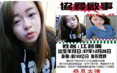 传两台少女赴韩游学失踪两周　台外交部证实事件