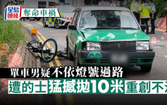 夺命车祸｜元朗75岁翁踩单车捱撞身亡 的士司机被捕
