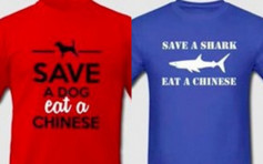 「吃中国人」T恤讽食狗虐畜　德国公司设计惹争议