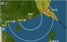 颱風「納沙」移向台灣 酷熱警告生效最高33度