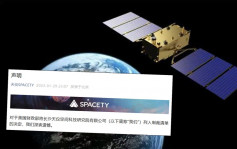 中国卫星公司回应美方制裁：与美方制裁公司无业务往来