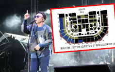 陈奕迅演唱会现「地狱座位表」 售票网瘫痪歌迷呻买唔到飞