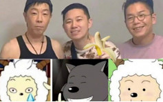 黄贯中贴与MC Jin林晓峰合照称《羊村联盟》三人撞样卡通主角